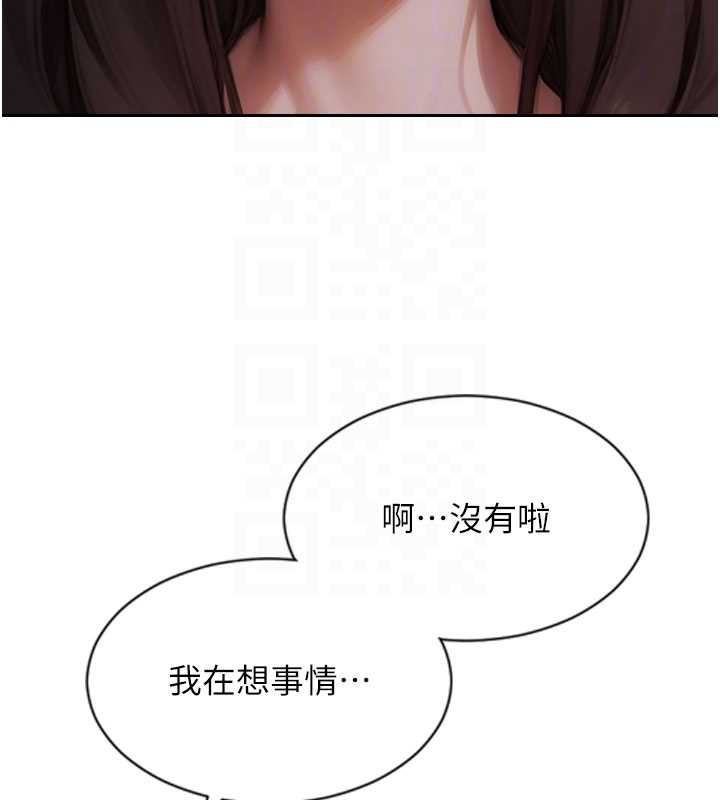 单身即纵慾第20話-穿這麼騷想勾引誰?