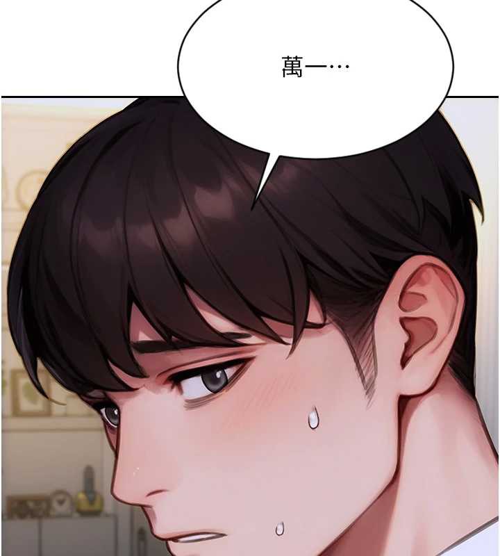 单身即纵慾第20話-穿這麼騷想勾引誰?