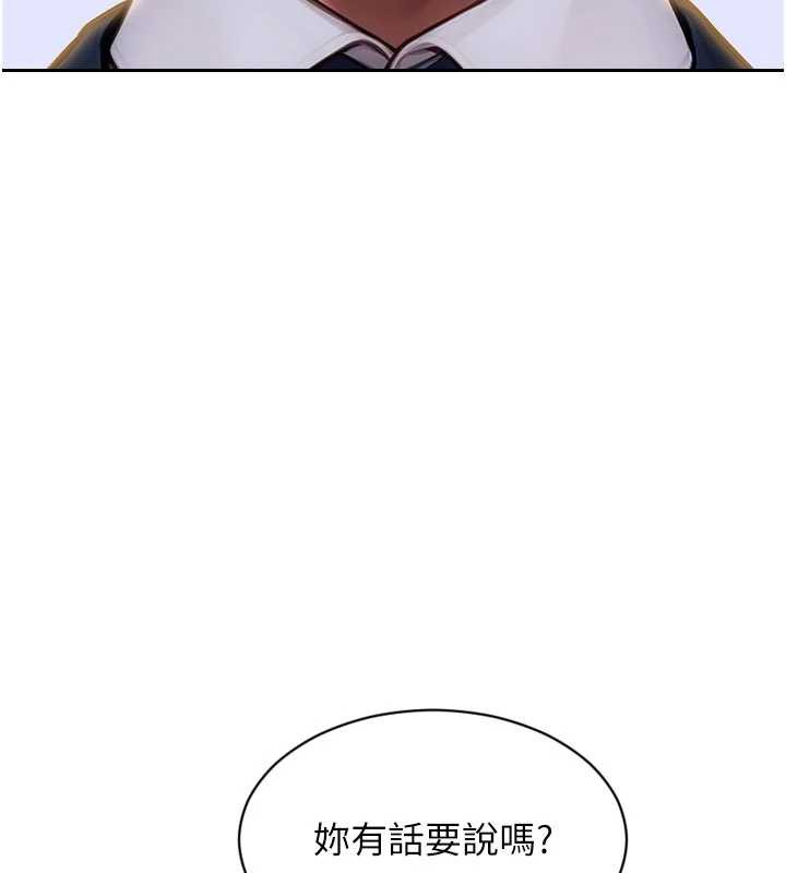 单身即纵慾第20話-穿這麼騷想勾引誰?