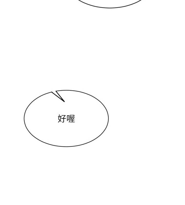 单身即纵慾第20話-穿這麼騷想勾引誰?