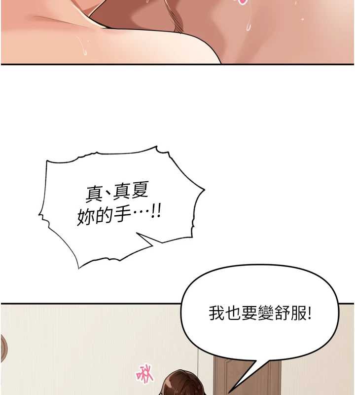 里长孙子开麦啦第26話-S傾向被激發了!!