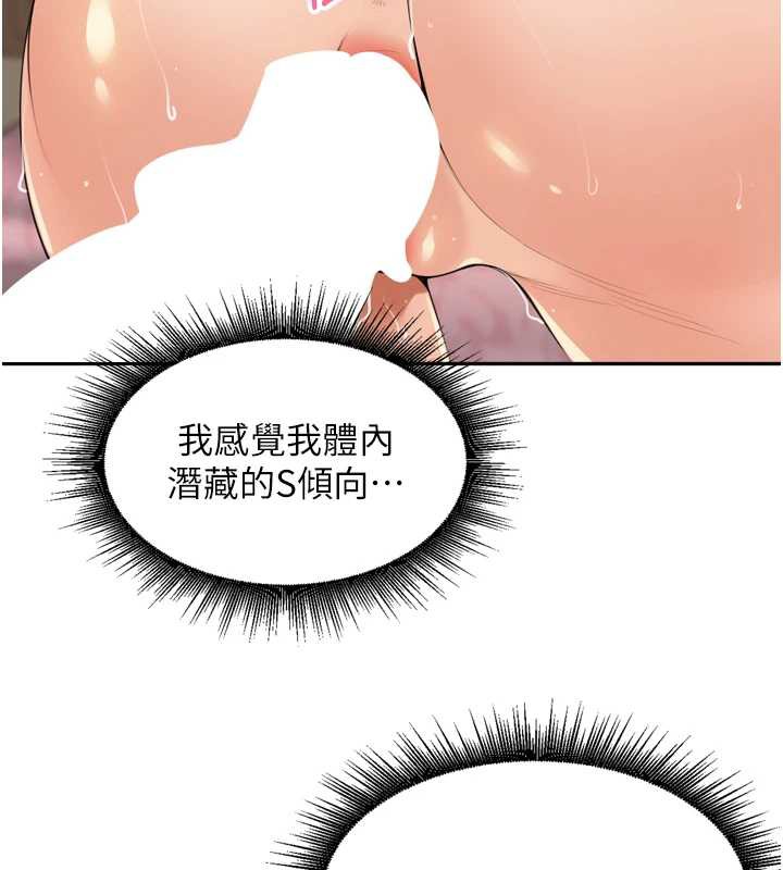 里长孙子开麦啦第26話-S傾向被激發了!!