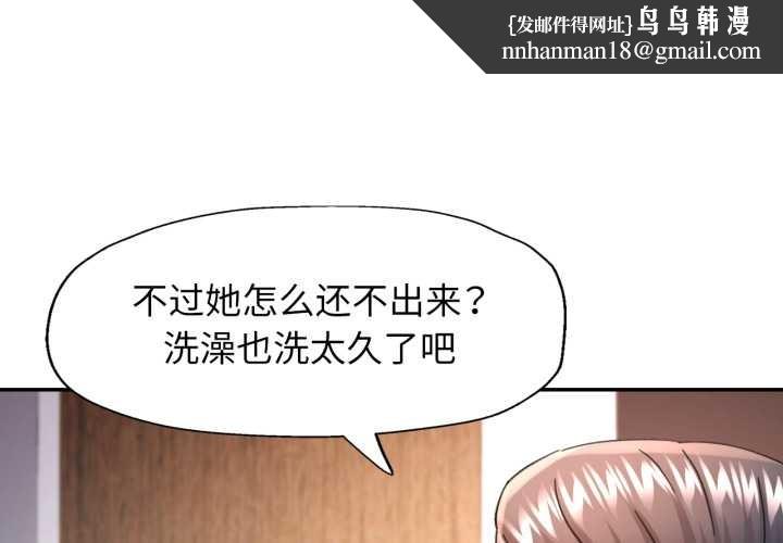 可以爱你吗第72話