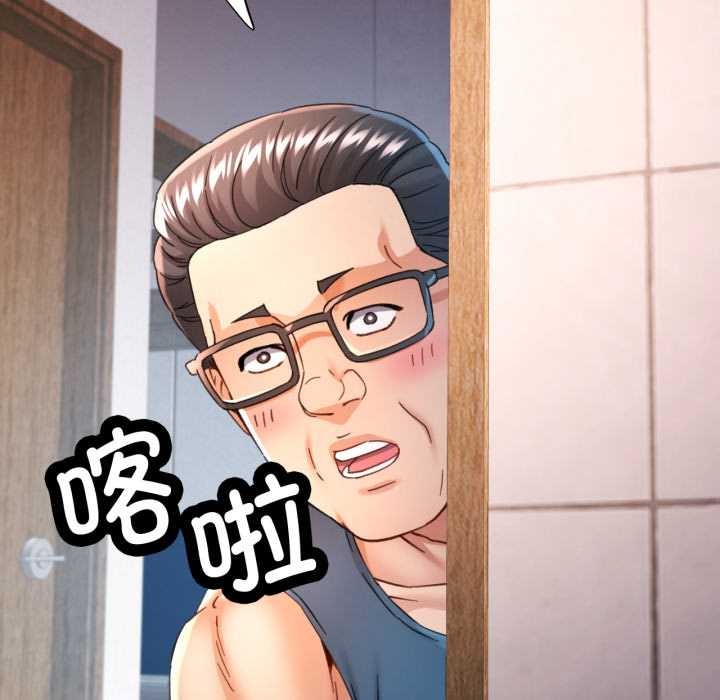 可以爱你吗第72話