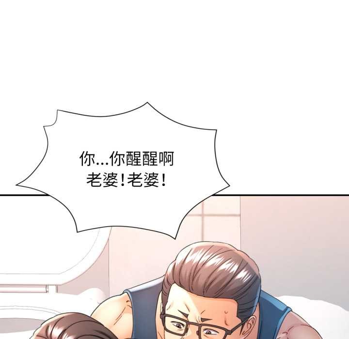 可以爱你吗第72話