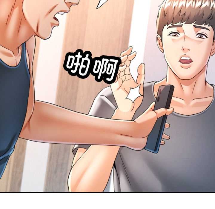 可以爱你吗第72話