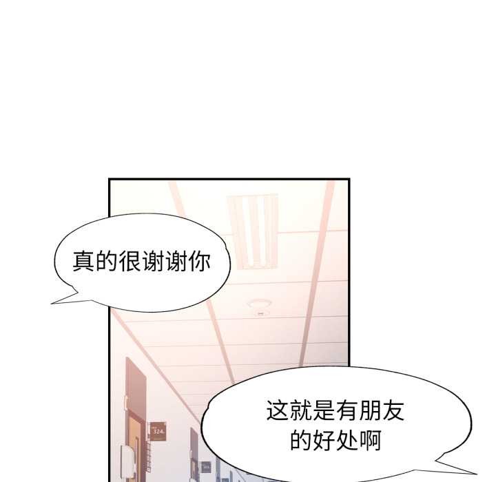 可以爱你吗第72話