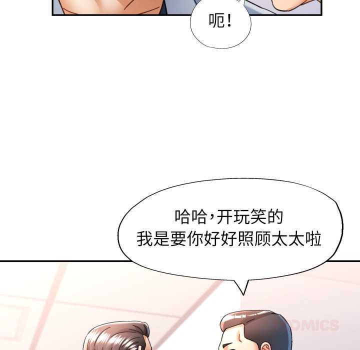 可以爱你吗第72話