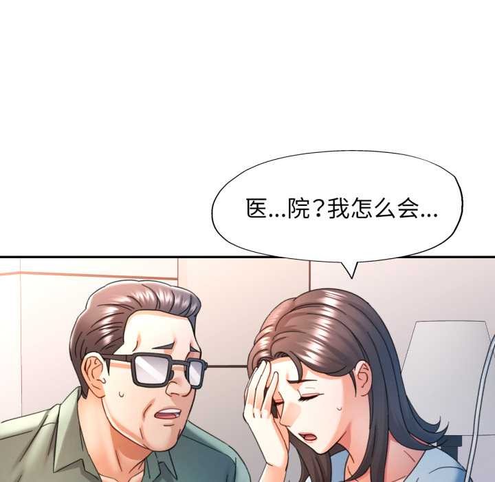 可以爱你吗第72話