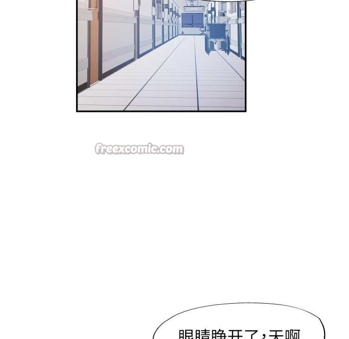 可以爱你吗第72話