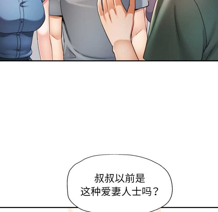 可以爱你吗第72話