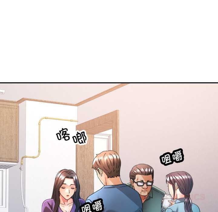 可以爱你吗第72話