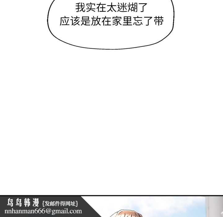 可以爱你吗第72話