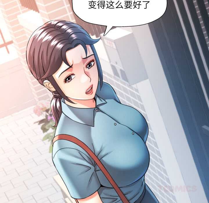 可以爱你吗第72話