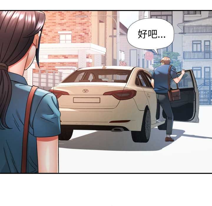 可以爱你吗第72話