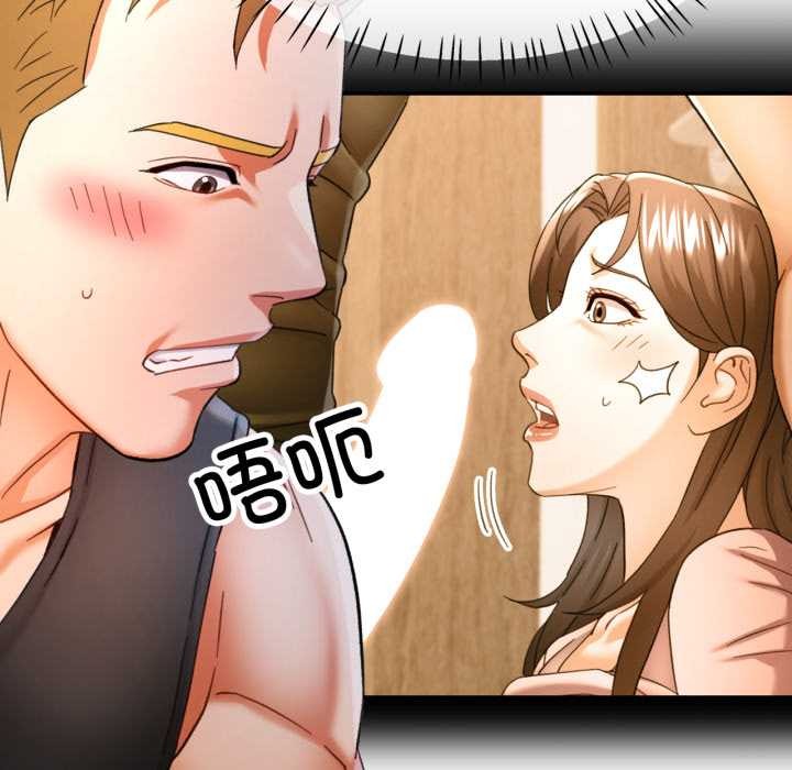 可以爱你吗第72話