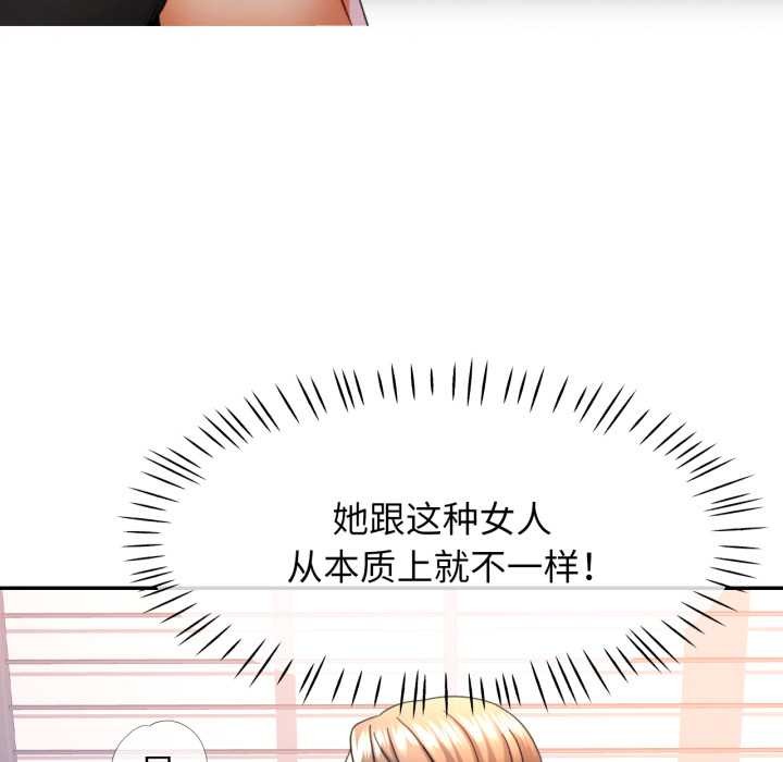 可以爱你吗第72話