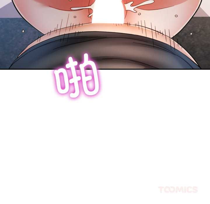 可以爱你吗第72話