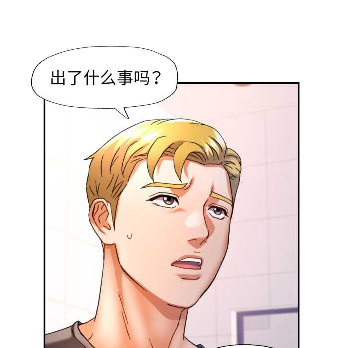 可以爱你吗第72話