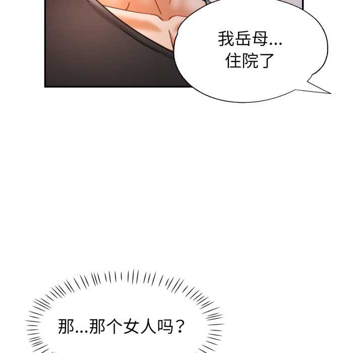 可以爱你吗第72話