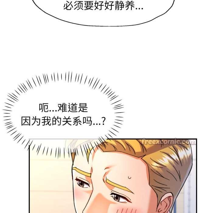 可以爱你吗第72話