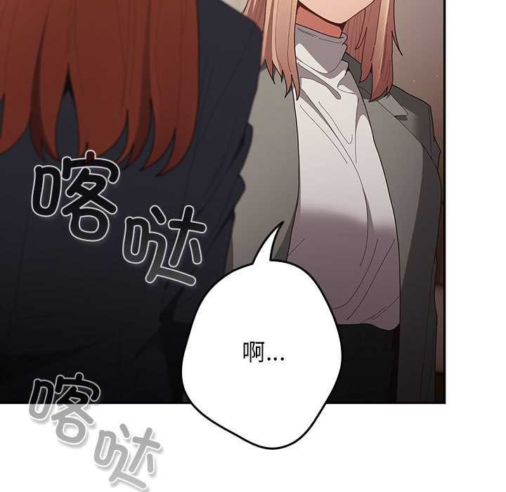 游戏规则我来定第119話