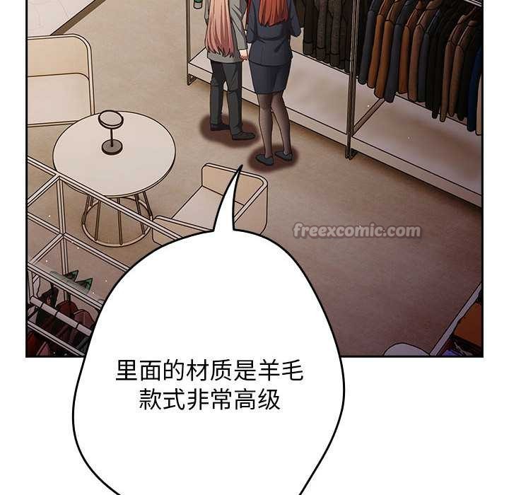 游戏规则我来定第119話