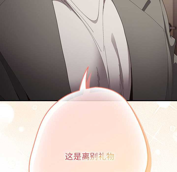 游戏规则我来定第119話