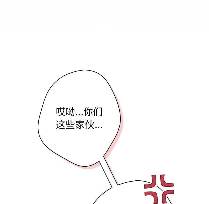 游戏规则我来定第119話