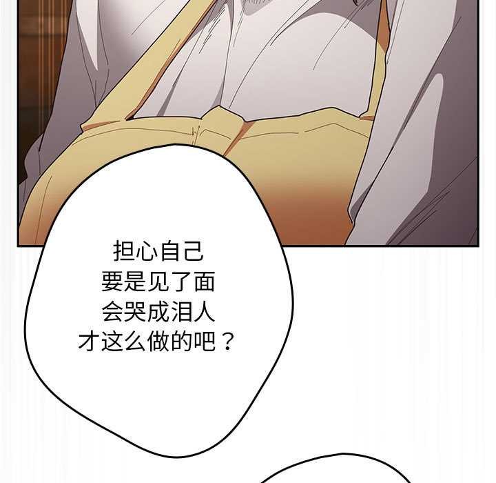 游戏规则我来定第119話