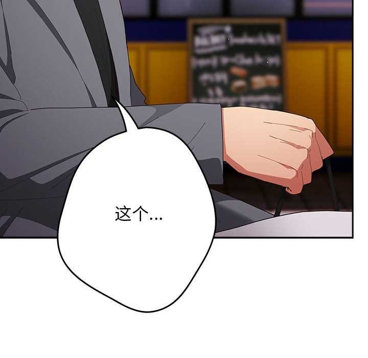 游戏规则我来定第119話