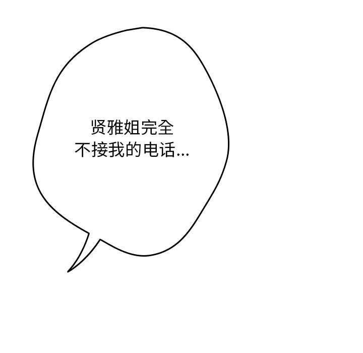 游戏规则我来定第119話