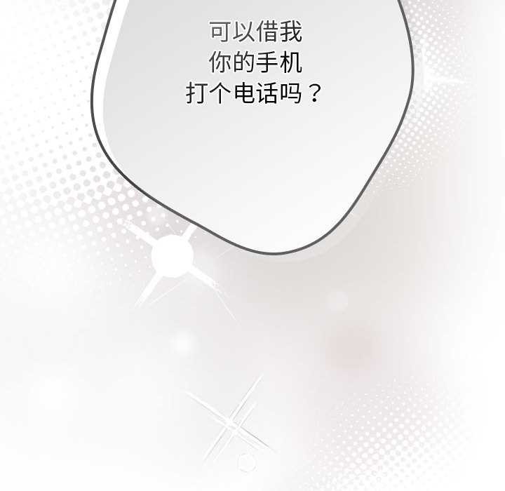 游戏规则我来定第119話