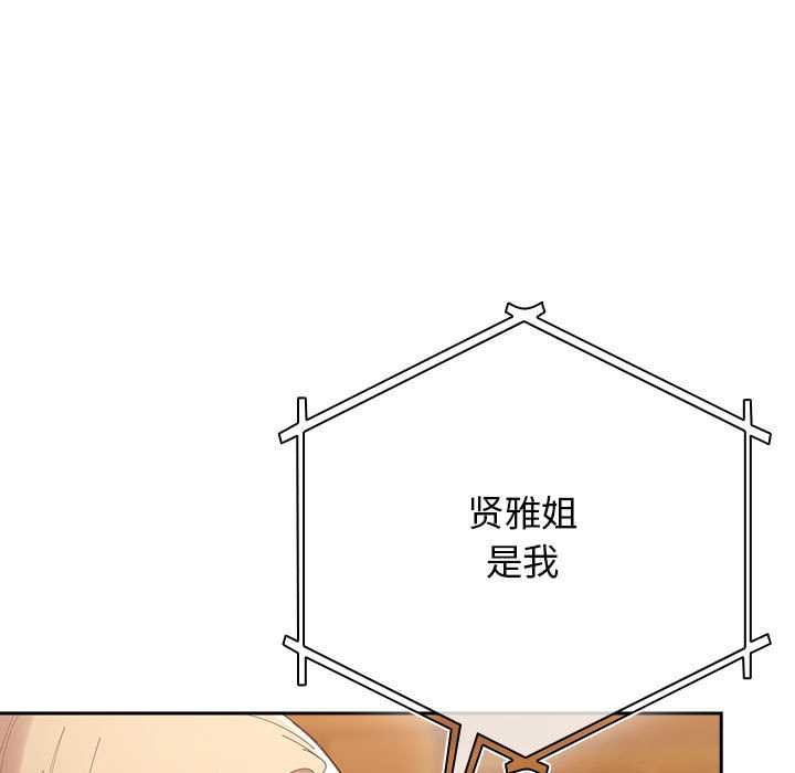 游戏规则我来定第119話