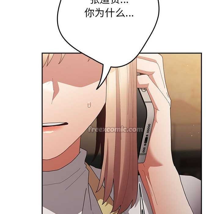 游戏规则我来定第119話