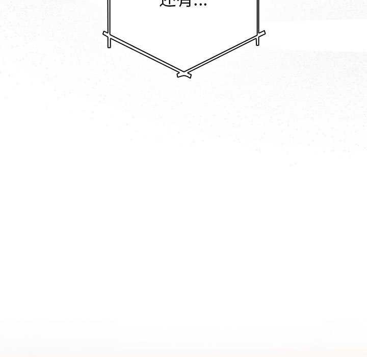 游戏规则我来定第119話
