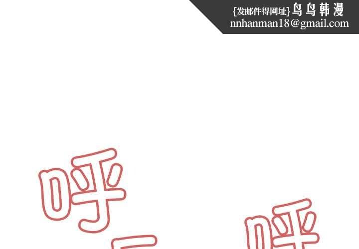 缺德邻居难相处第52話