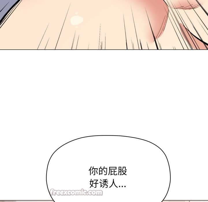 缺德邻居难相处第52話