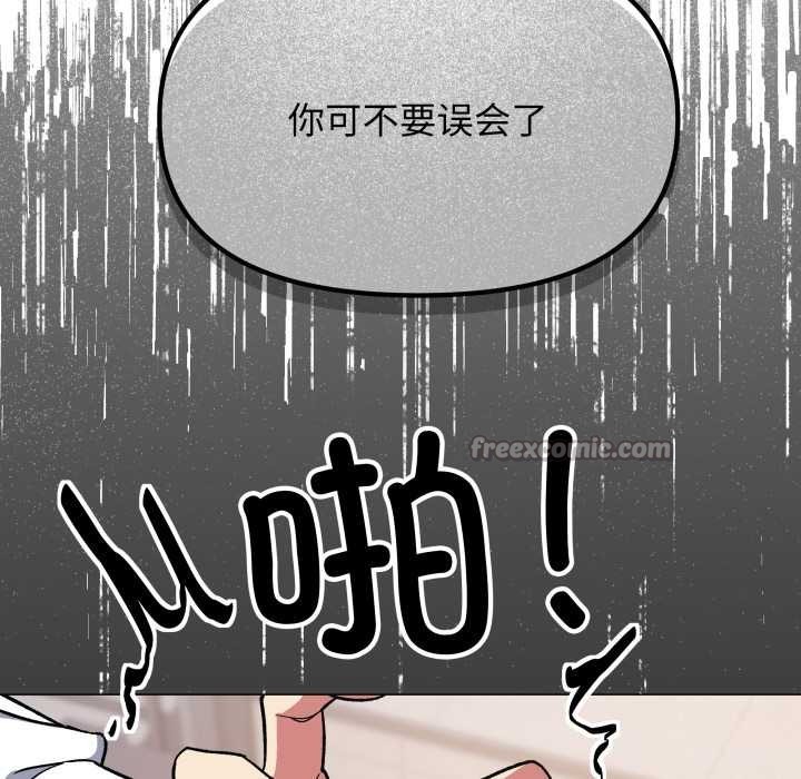 缺德邻居难相处第52話