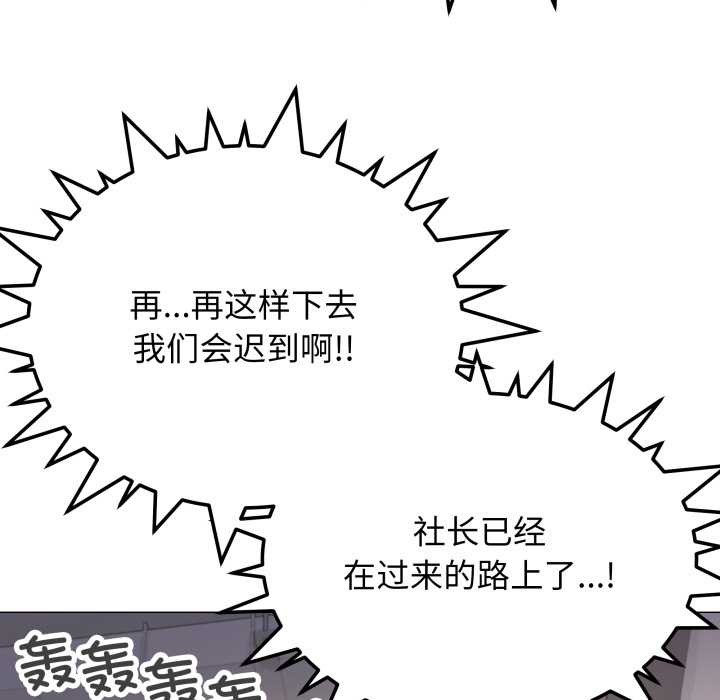 缺德邻居难相处第52話