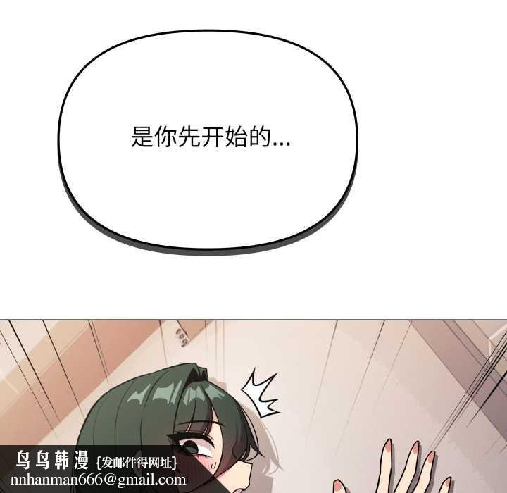 缺德邻居难相处第52話