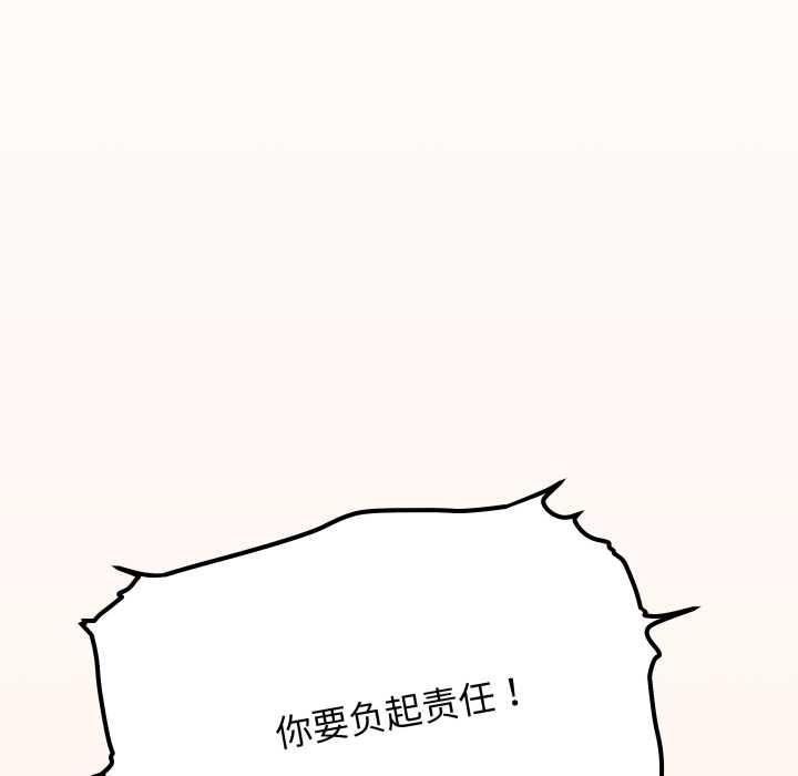 缺德邻居难相处第52話