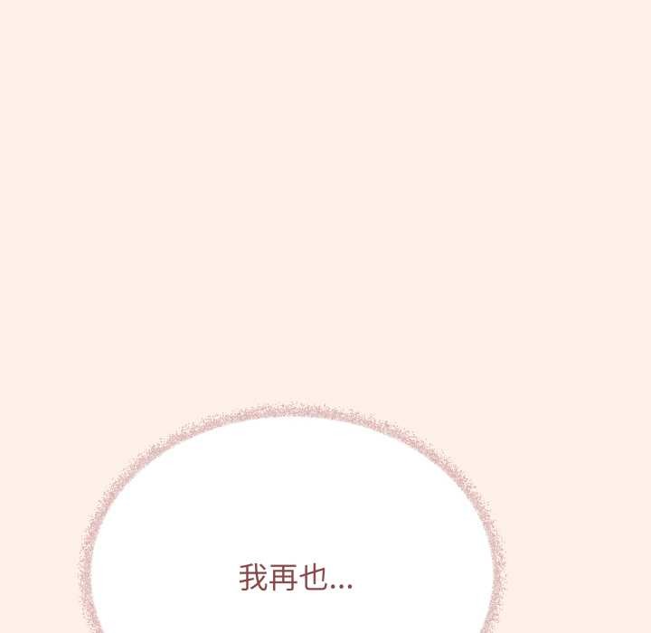 缺德邻居难相处第52話