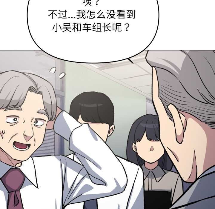 缺德邻居难相处第52話