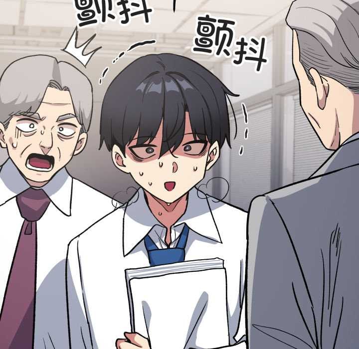 缺德邻居难相处第52話