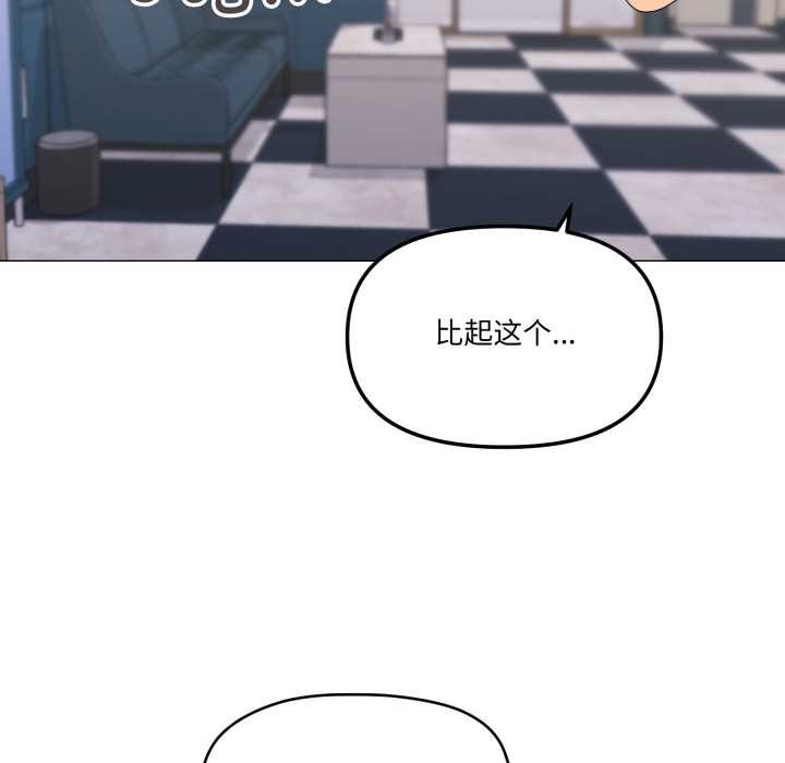 家人之间这样不好吧第65話