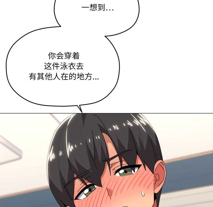 家人之间这样不好吧第65話