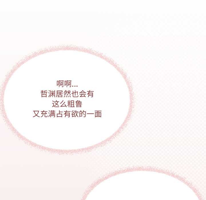 家人之间这样不好吧第65話