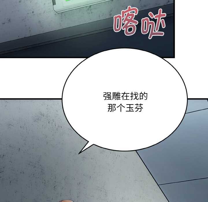 神雕闯都市第9話