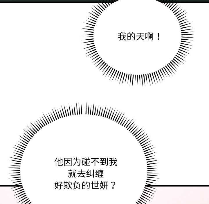 神雕闯都市第9話